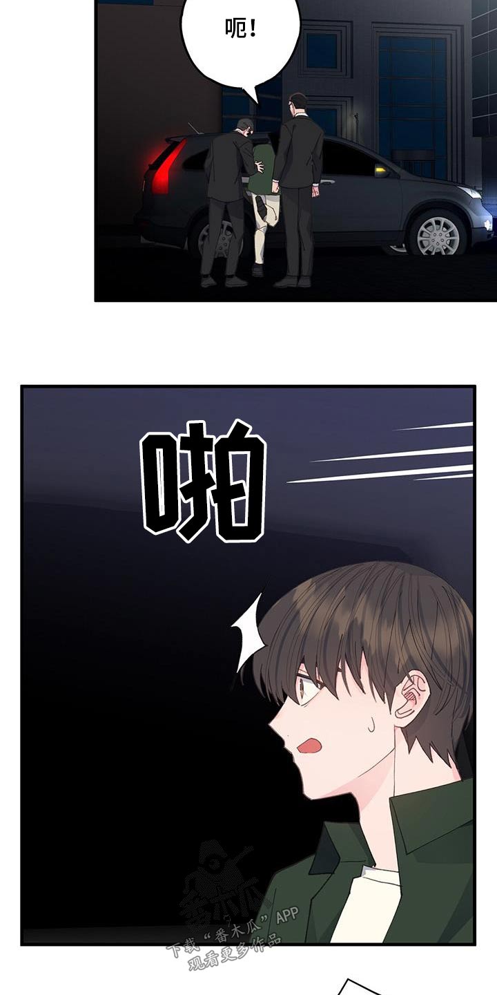 大哥的女人漫画漫画,第2话 人体画像1图