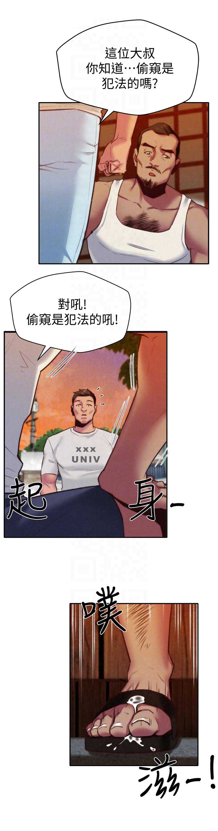 双面名媛漫画漫画,第64话4图