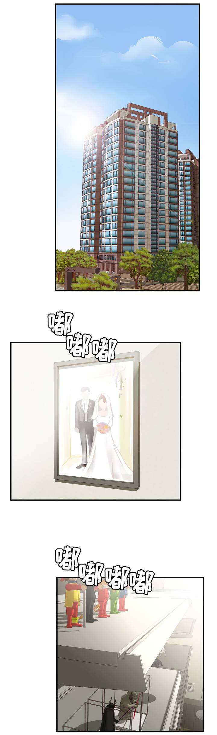 一分为二的遗产漫画腾讯漫画,第11章：我的恋人5图