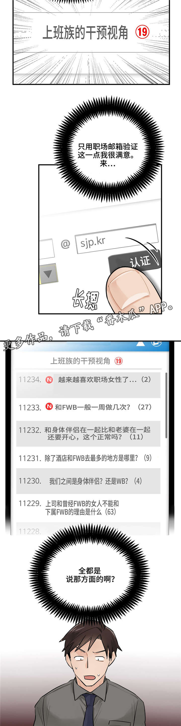 一分为二的遗产漫画53漫画,第12章：梦5图
