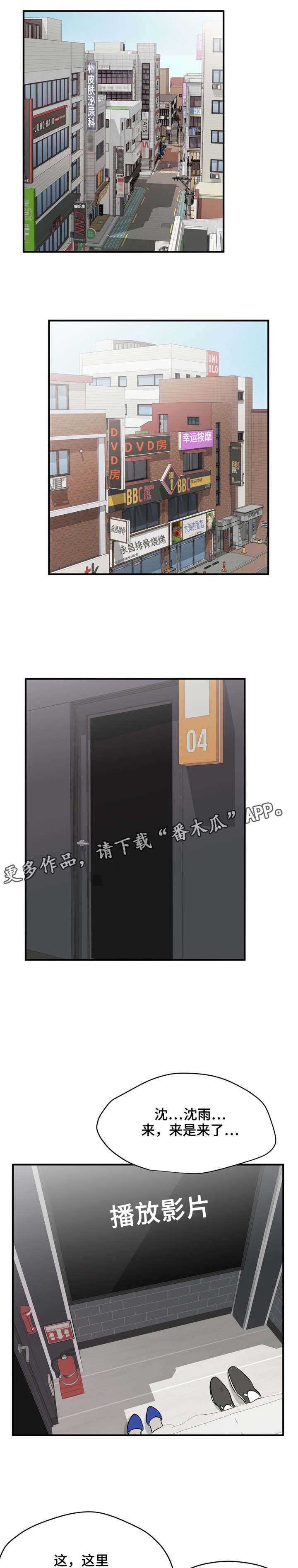 一分为二的家产漫画全集漫画,第9章：练习开始5图