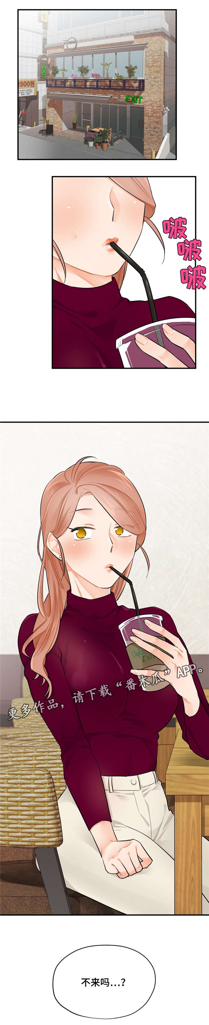 一分为二、一分为三漫画,第12章：梦5图
