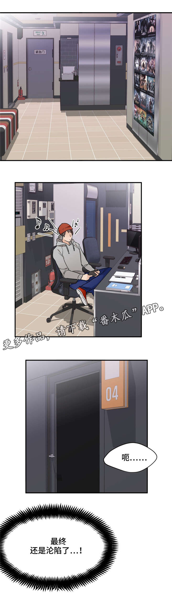 一分为二、一分为三漫画,第15章：女明星5图