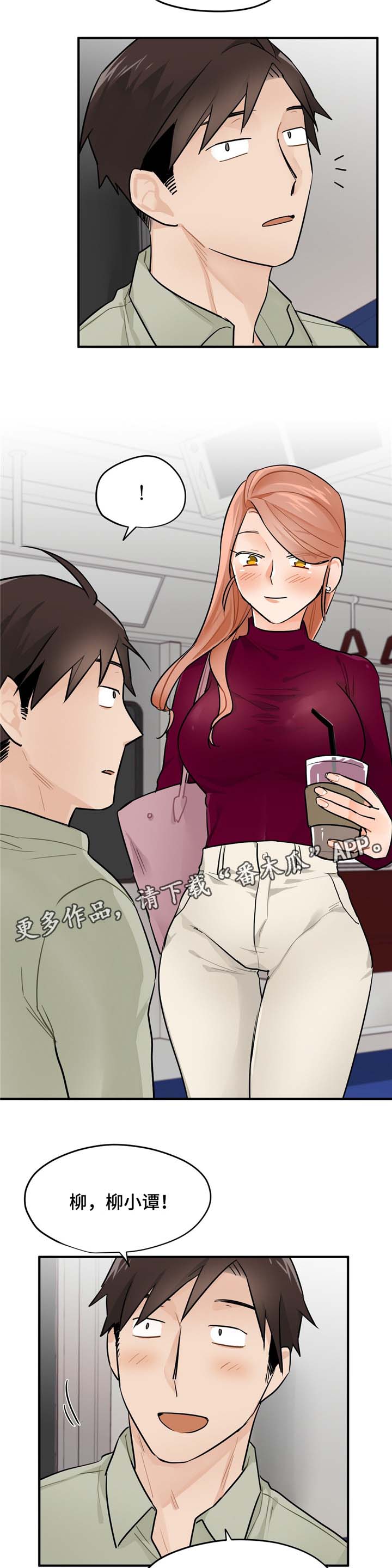 一分为二的遗产漫画53漫画,第22章：只要一会儿5图