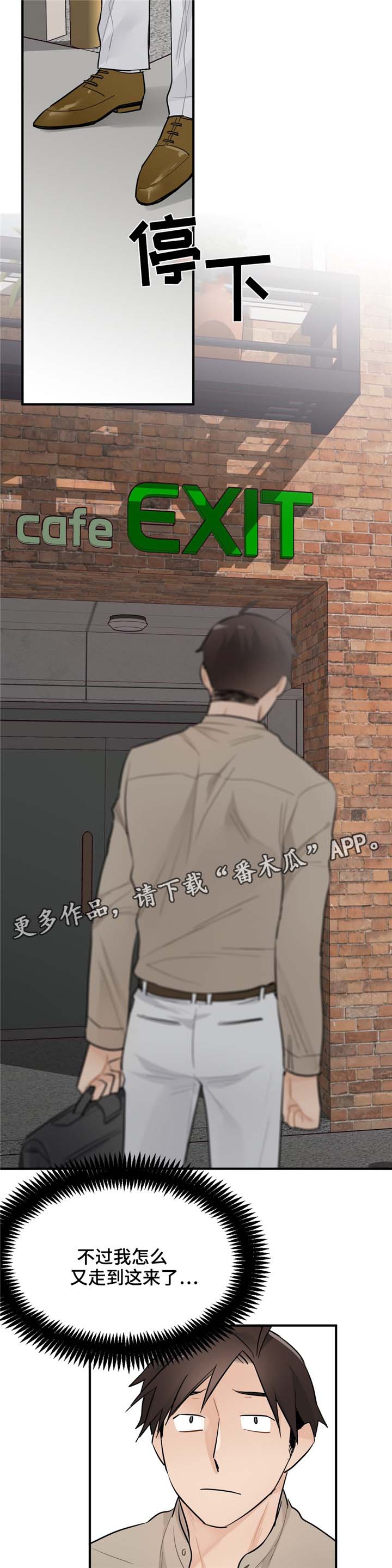 一分为二开与关教学视频漫画,第26章：放松点6图