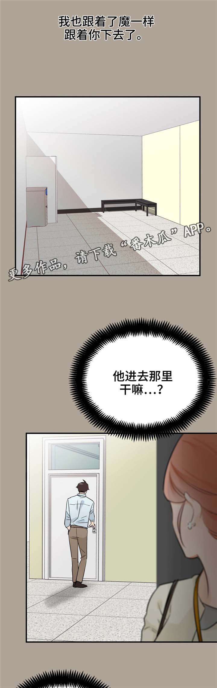 一分为二的遗产漫画53漫画,第25章：见过你的脸6图