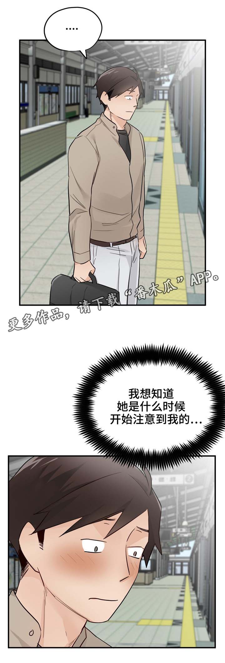 一分为二漫画漫画,第38章：永远的秘密6图