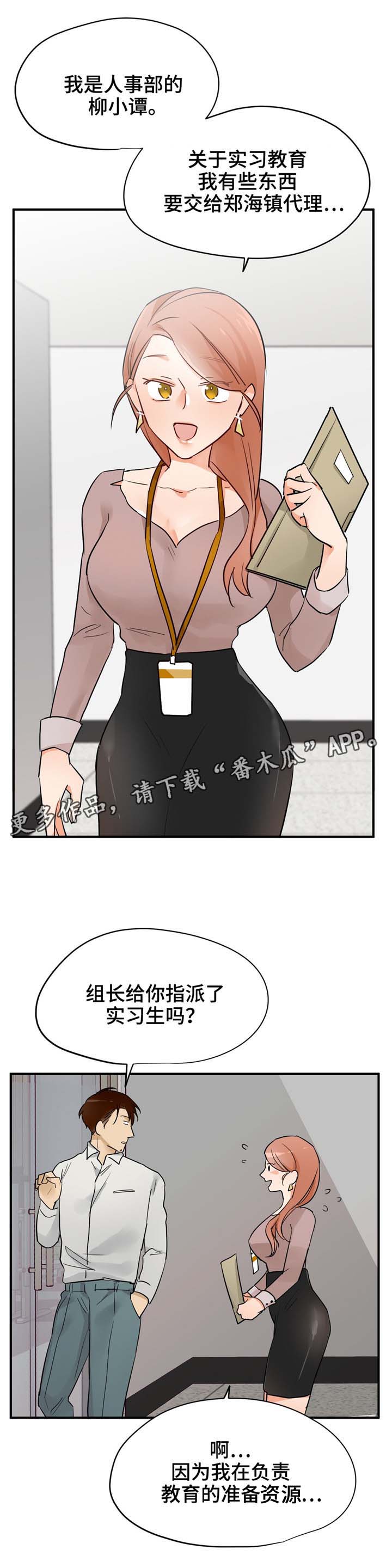 一分为二漫画漫画,第38章：永远的秘密6图
