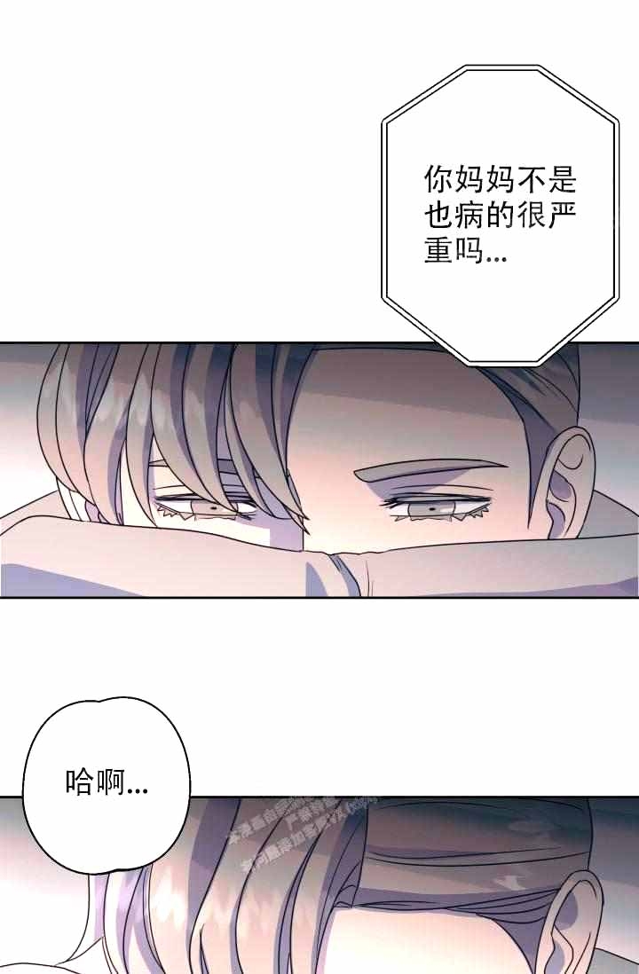 甜蜜漫画电影漫画,第12章：出事了7图