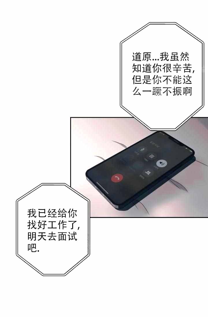 甜蜜社团漫画漫画,第8章：认错7图
