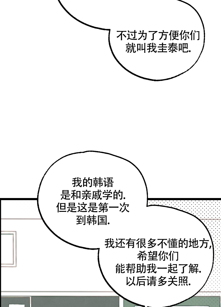 免费漫画初恋漫画,第1话4图