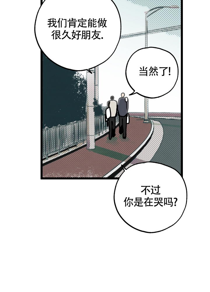 初恋的情结漫画漫画,第2话5图