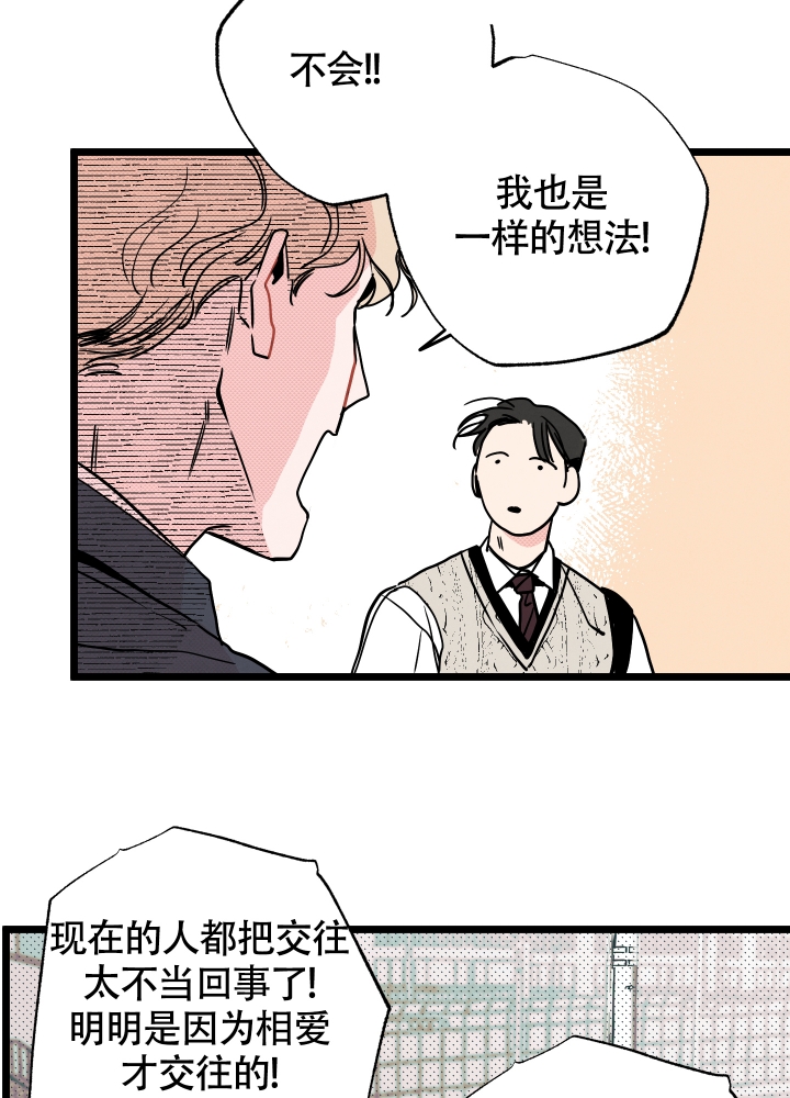 初恋的情结漫画漫画,第2话2图