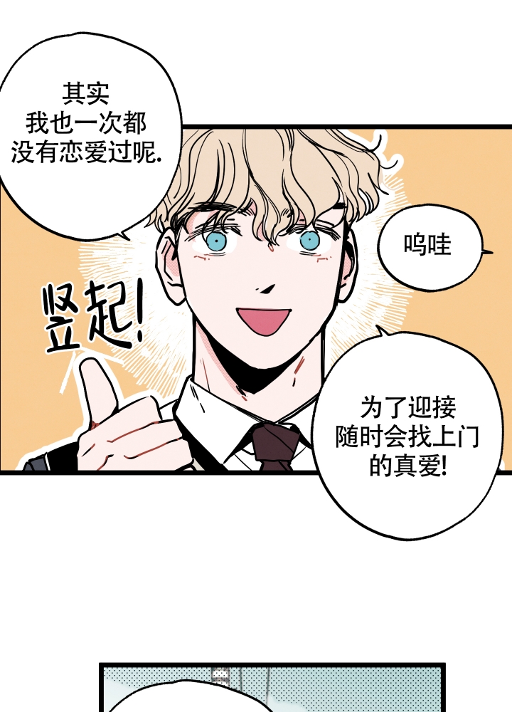 初恋的情结漫画漫画,第2话4图