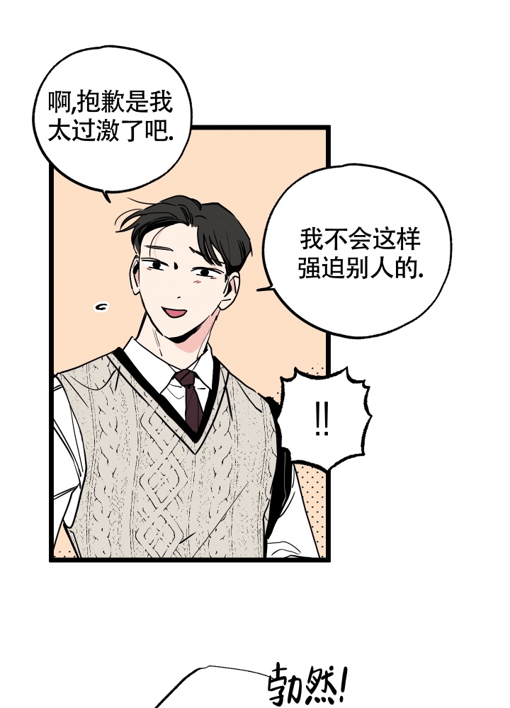 初恋的情结漫画漫画,第2话1图