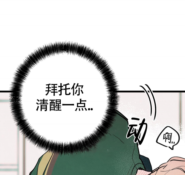 初恋的情结漫画漫画,第4话1图