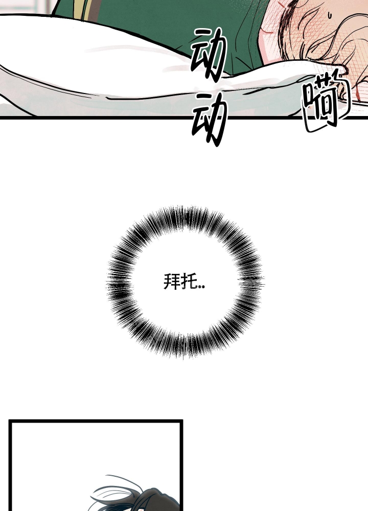 初恋的情结漫画漫画,第4话2图