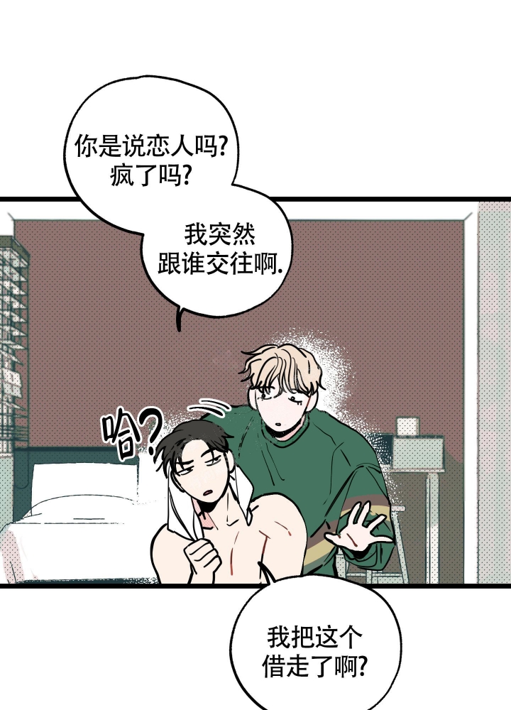 初恋的情结漫画漫画,第5话4图