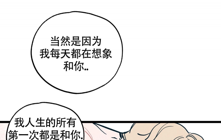 免费漫画初恋漫画,第6话3图