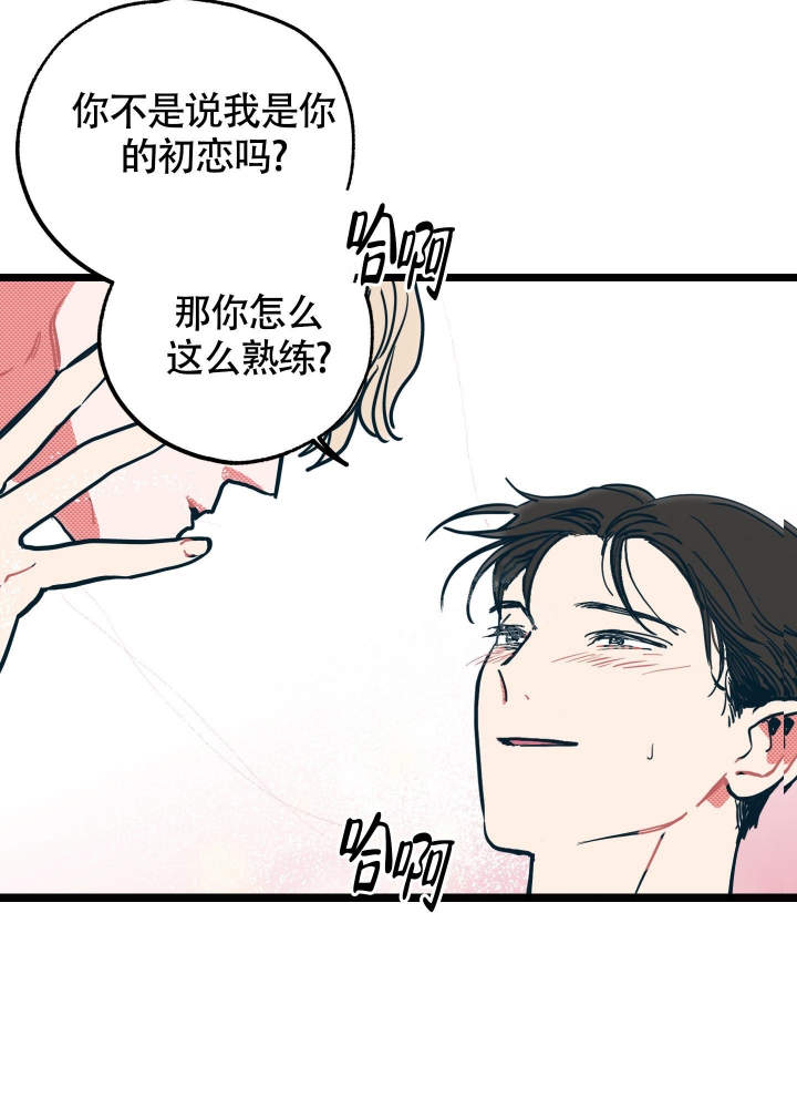 免费漫画初恋漫画,第6话2图