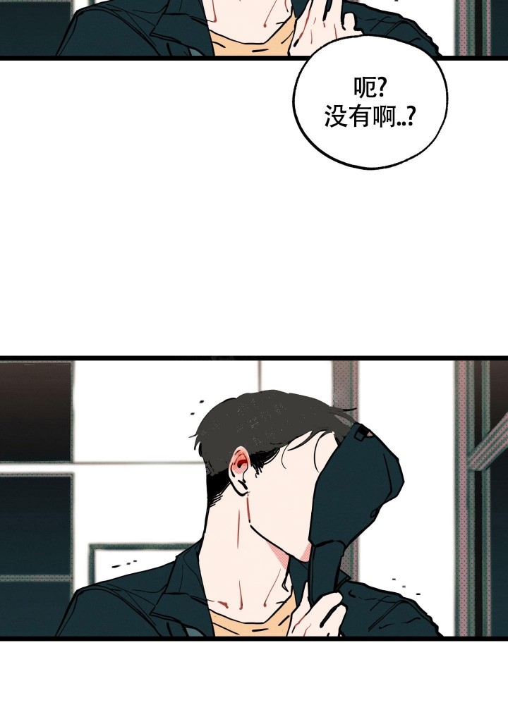 初恋的情结漫画漫画,第8话3图