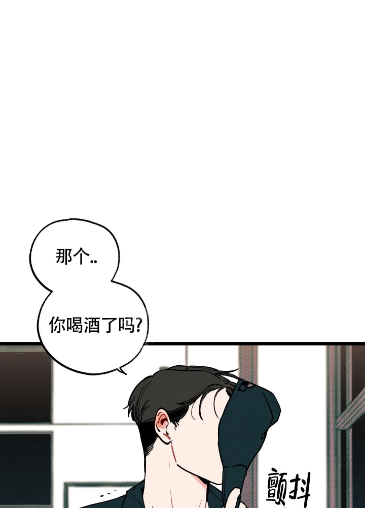 初恋的情结漫画漫画,第8话2图