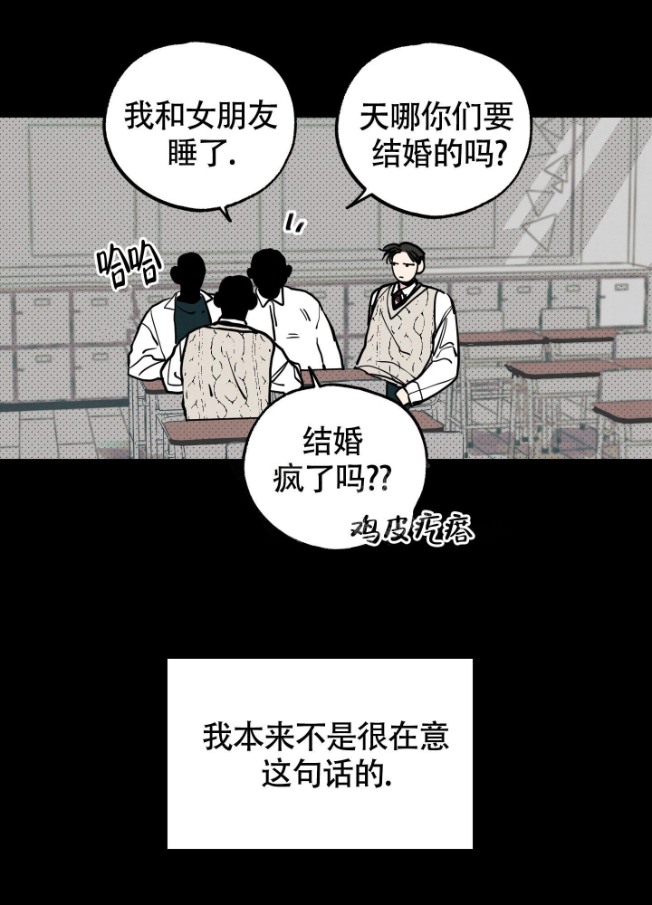 男生女生的情结漫画漫画,第9话5图