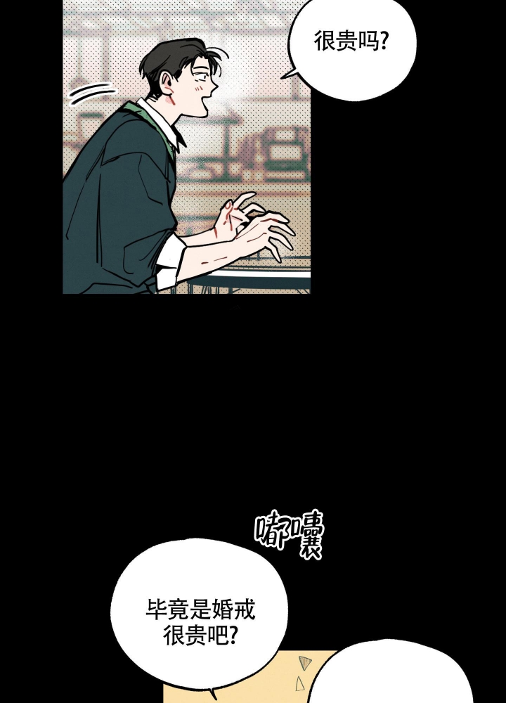 初恋情结漫画漫画,第12话4图