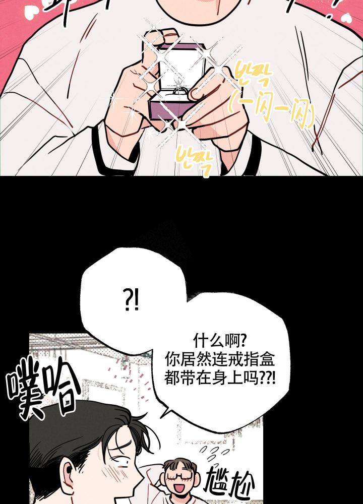 初恋情结漫画漫画,第12话2图