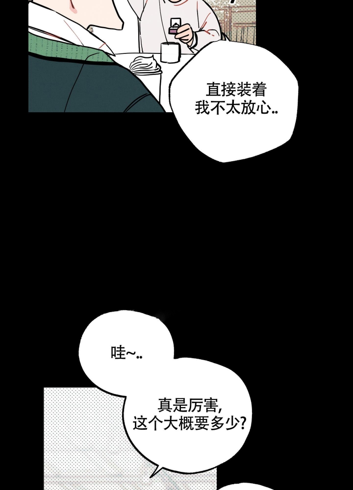 初恋情结漫画漫画,第12话3图