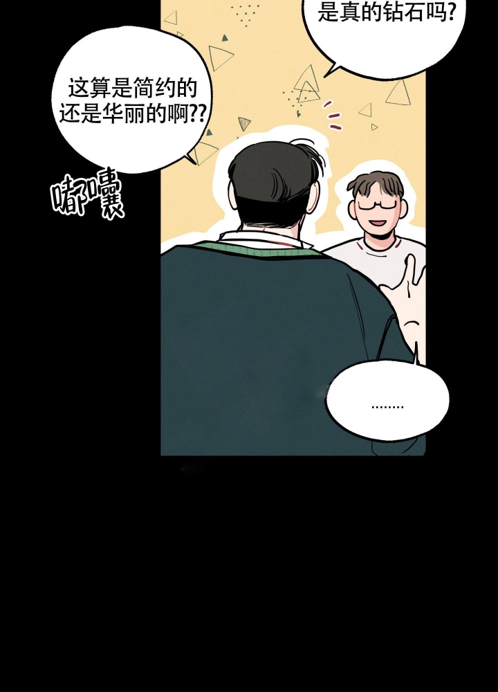 初恋情结漫画漫画,第12话5图