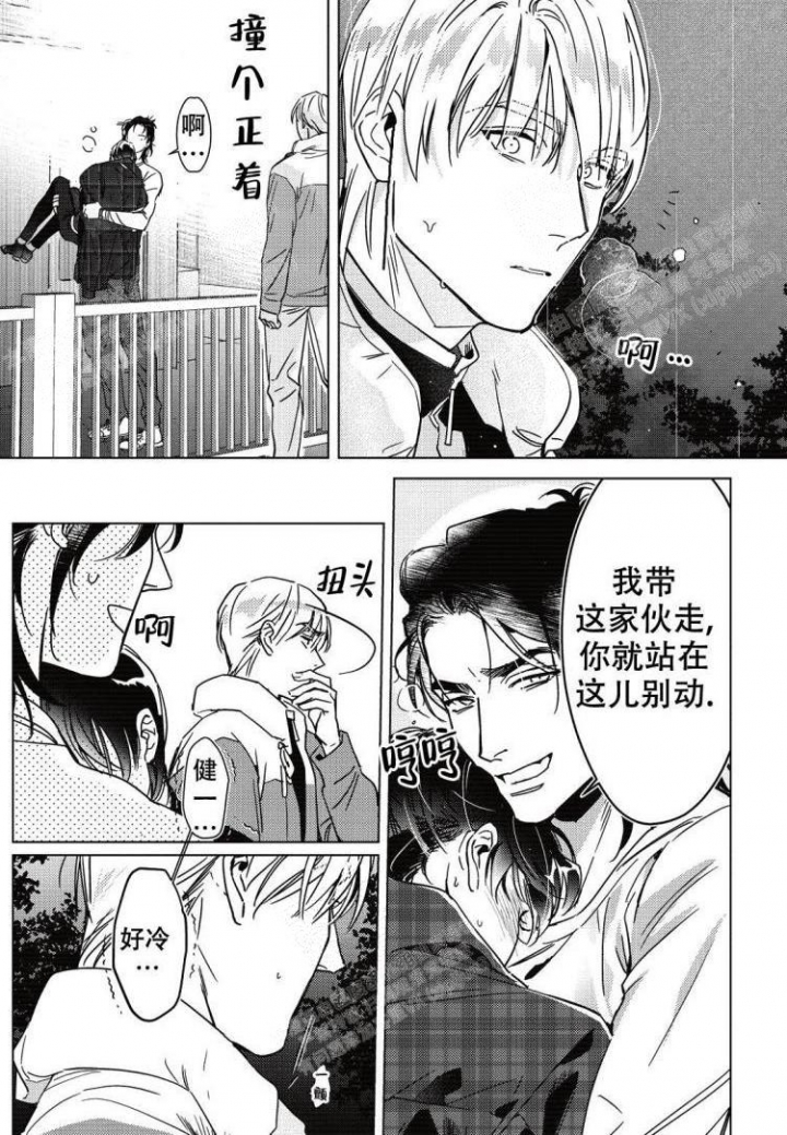 小狐狸仆人漫画漫画,第5话1图