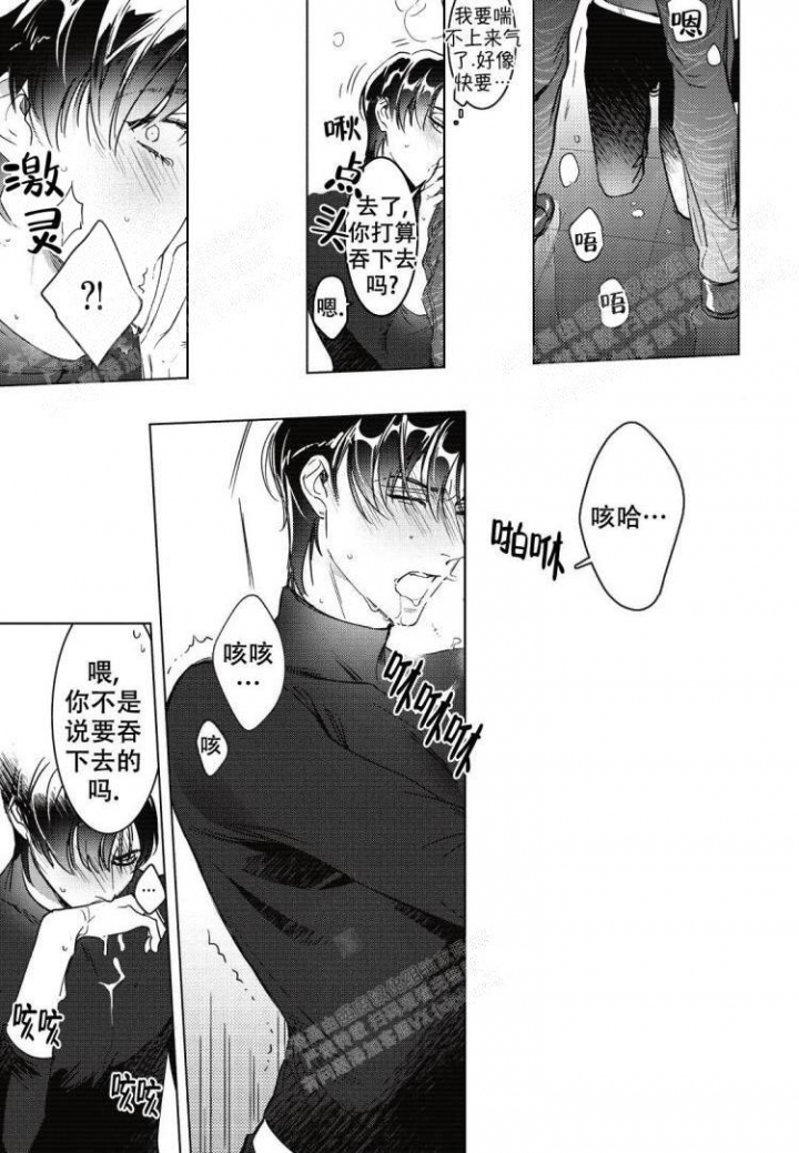 神兽小狐狸漫画免费阅读漫画,第4话1图