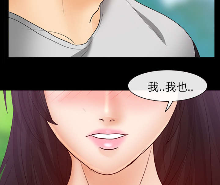 死亡天使漫画在线观看漫画,第5章：失去意识3图