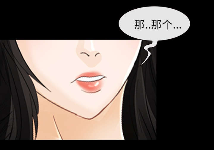 死亡天使动漫漫画,第6章：刑警找你4图