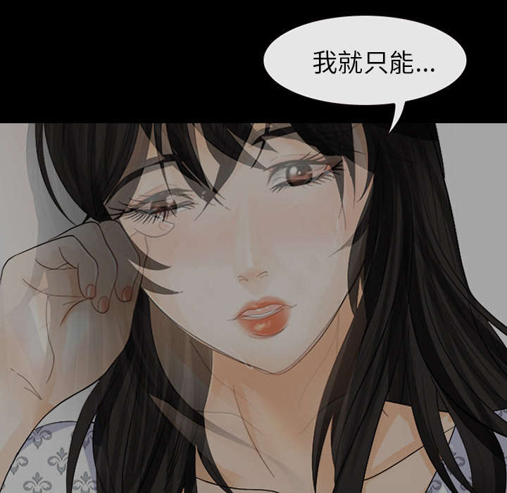 《堕落天使》漫画,第8章：盘问5图