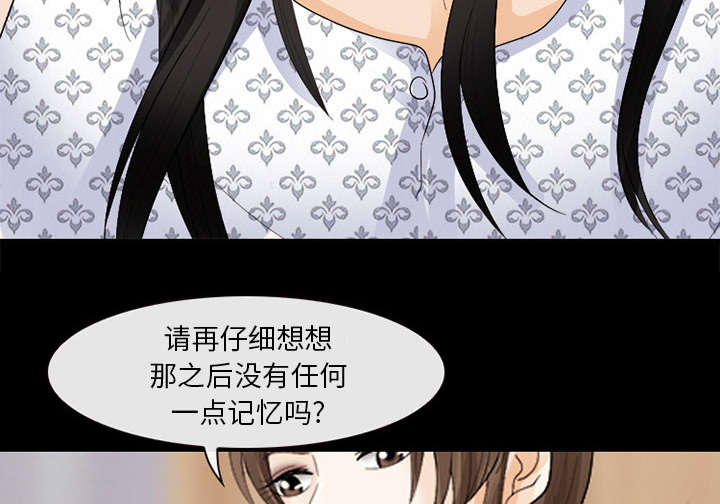 《堕落天使》漫画,第8章：盘问3图