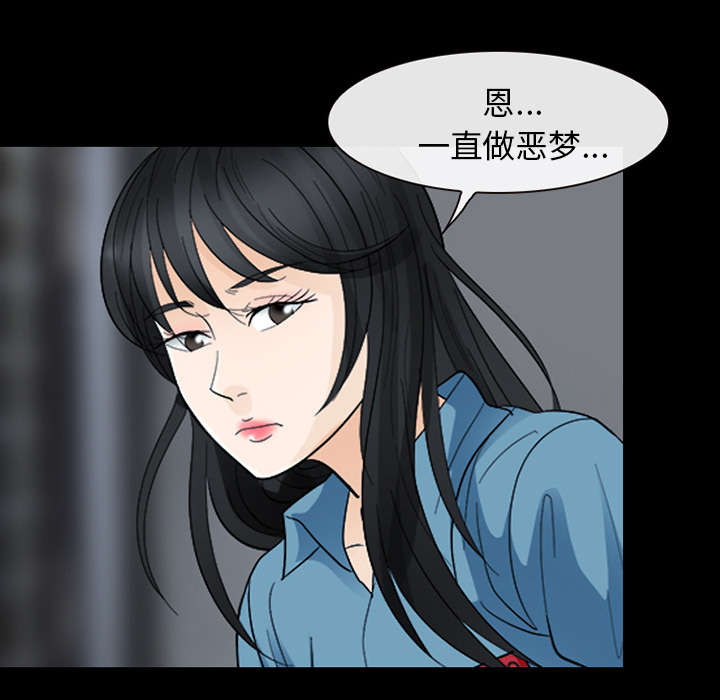 死亡天使漫画漫画,第11章：服刑3图