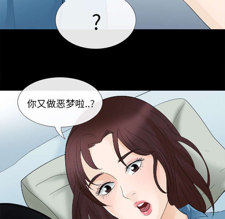 死亡天使漫画漫画,第11章：服刑1图