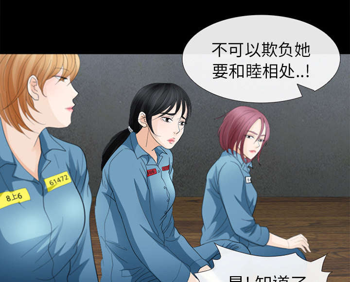 死亡天使动漫图片漫画,第12章：新牢房5图