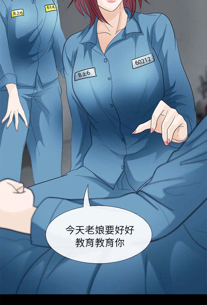 死亡天使漫画漫画,第13章：欺负4图