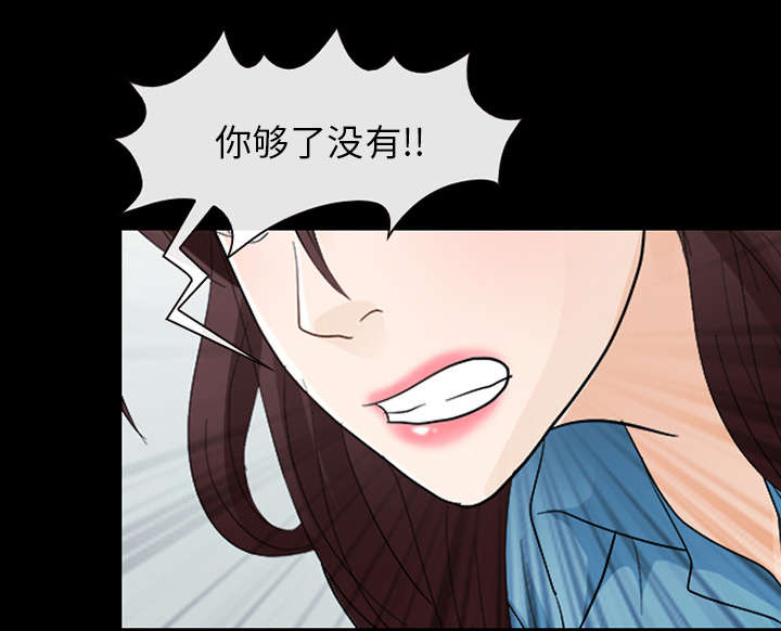 死亡天使漫画漫画,第13章：欺负5图