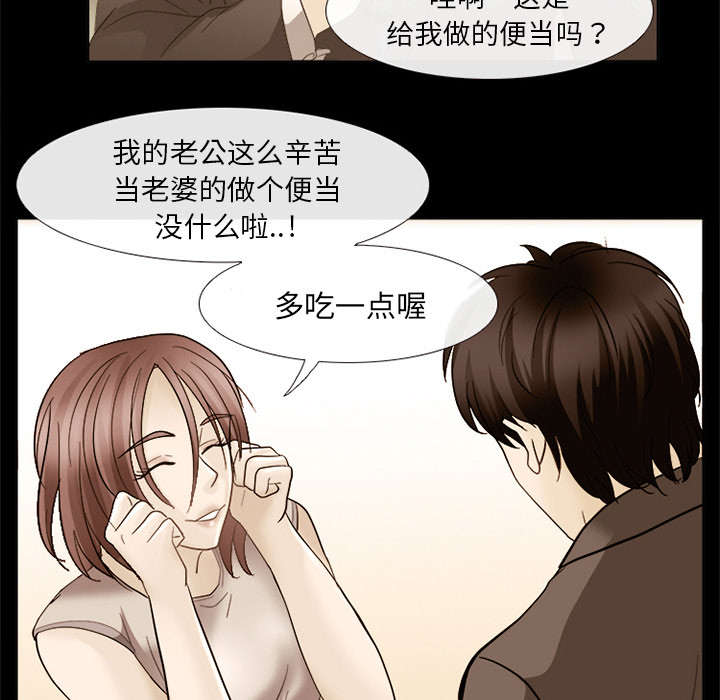 死亡天使漫画漫画,第15章：风水轮流转4图