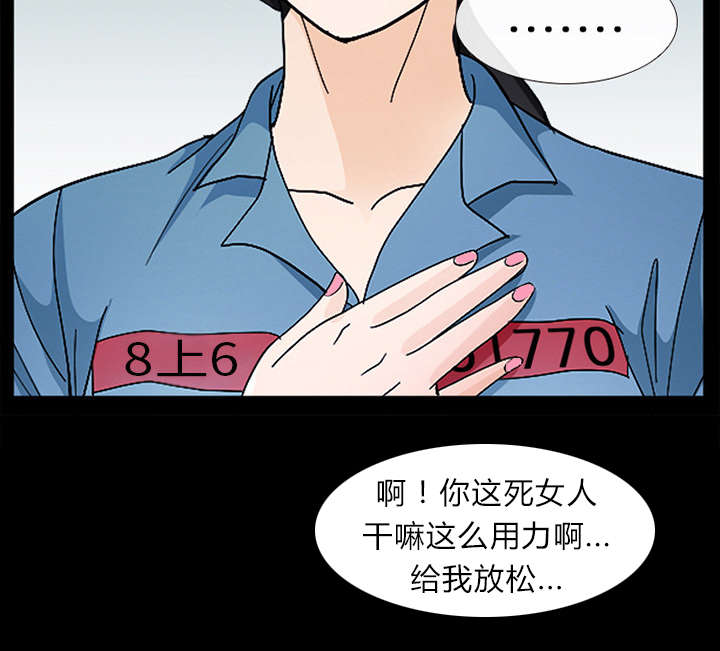 死亡天使漫画在线观看漫画,第16章：我要救她5图