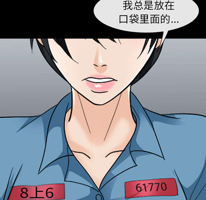 《堕落天使》漫画,第20章：爆发4图