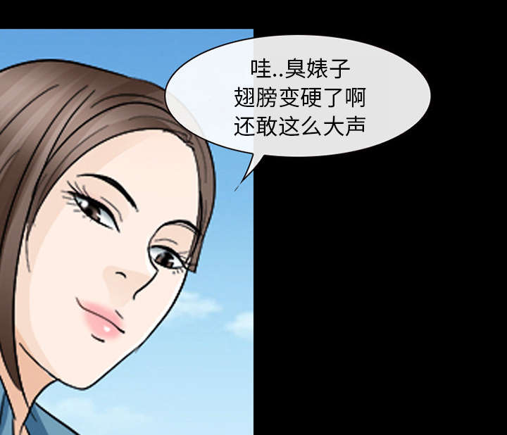 死亡天使动漫图片漫画,第21章：你在躲我吗4图