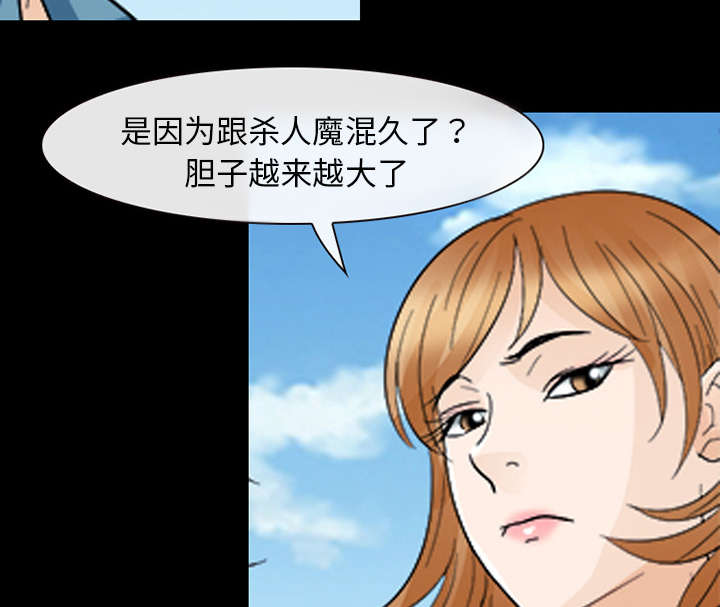 死亡天使动漫图片漫画,第21章：你在躲我吗5图