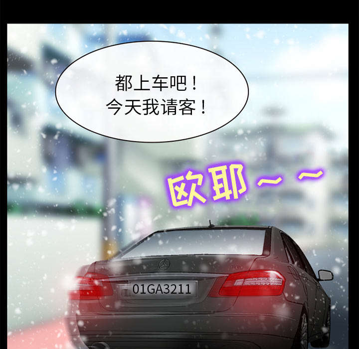 《堕落天使》漫画,第28章：搭讪5图