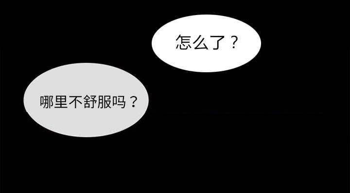 死亡天使动漫图片漫画,第30章：副作用5图