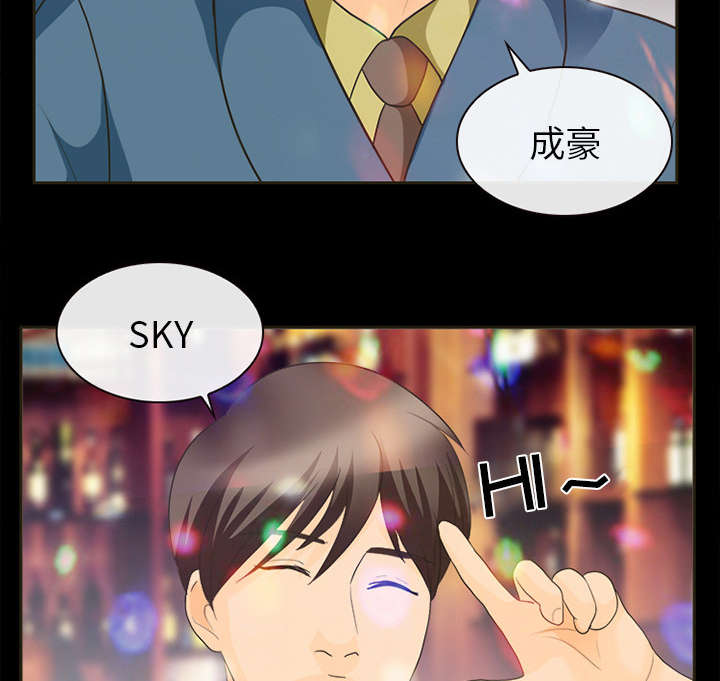 《堕落天使》漫画,第36章：豪气5图